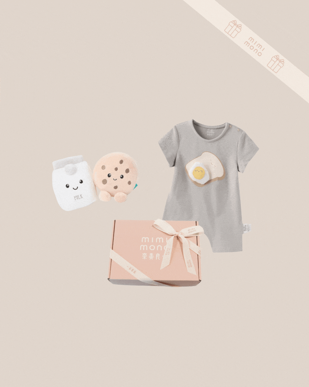 Breakfast Club Baby Gift Set
